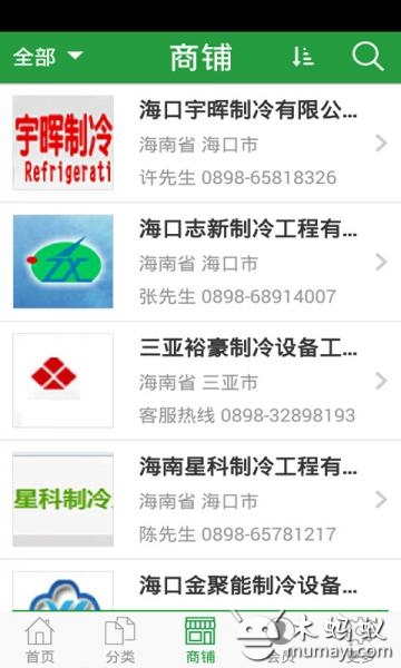 制冷水暖网截图4