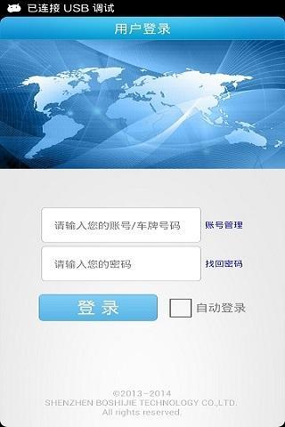 中九车管家截图1