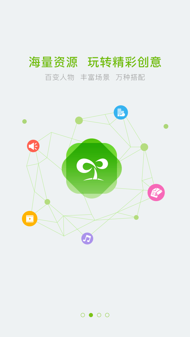 优芽截图2