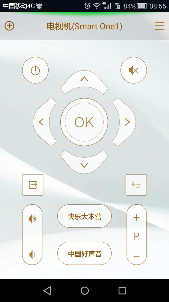 Smart One截图1