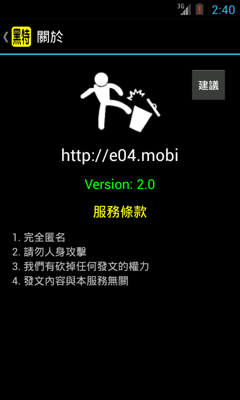 Hate 黑特截图1