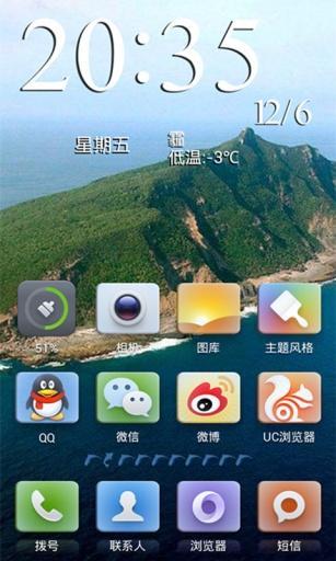 小米主题-钓鱼岛截图2