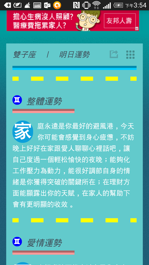 雙子的秘密截图3