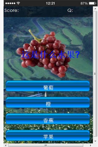 水果的类型测验 - Fruit Quiz截图6