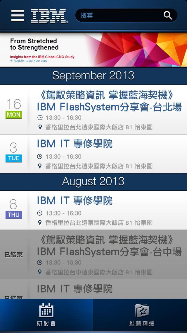 IBM科技通截图1