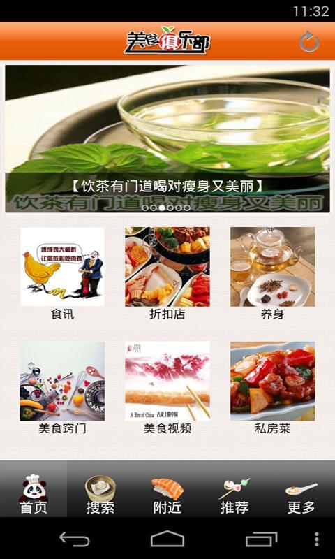 四川美食俱乐部截图2