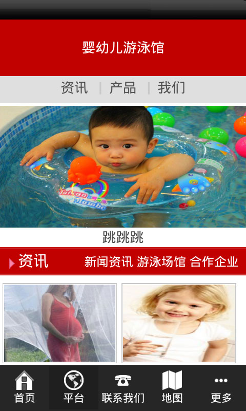 婴幼儿游泳馆截图2