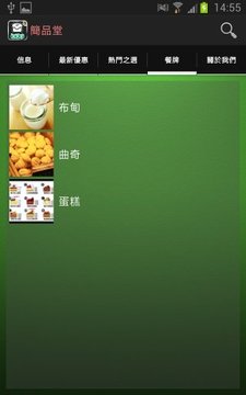 简品堂截图