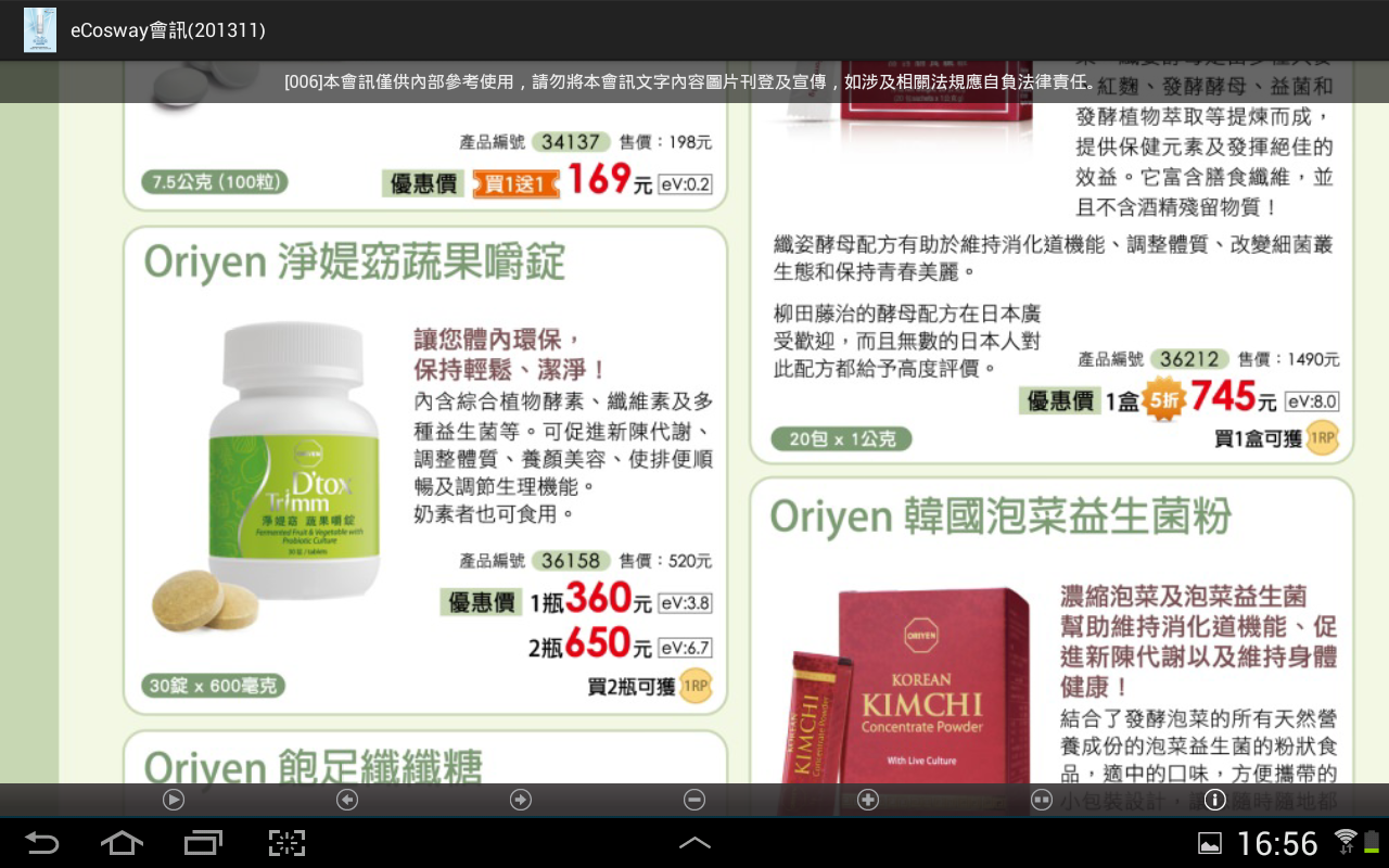 eCosway會訊(201311)截图6