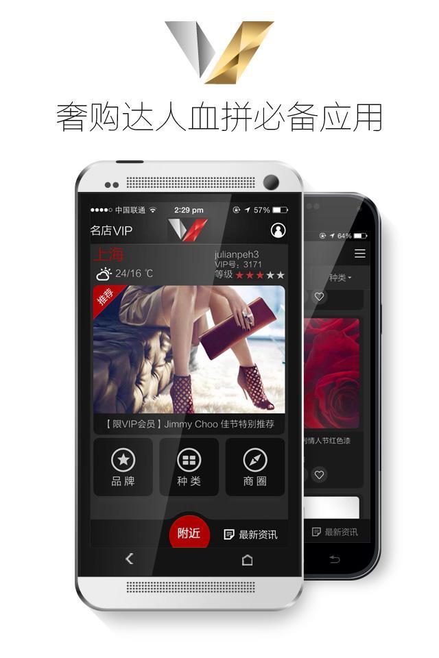 名店VIP新加坡截图1