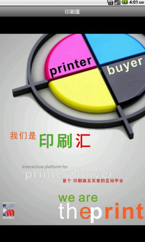 印刷匯 The Print截图1