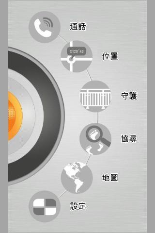 關懷者截图1