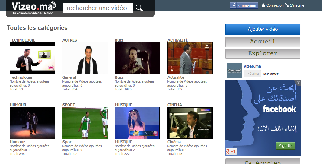 Vizeo - Zone de vidéo au Maroc截图2