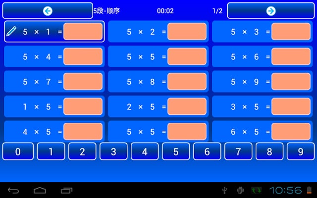 正规99乘法练习截图1