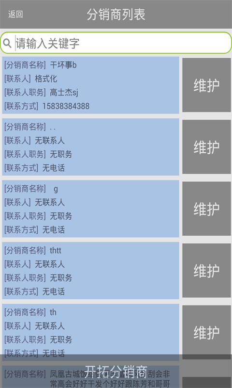 骅盖信息办公截图3