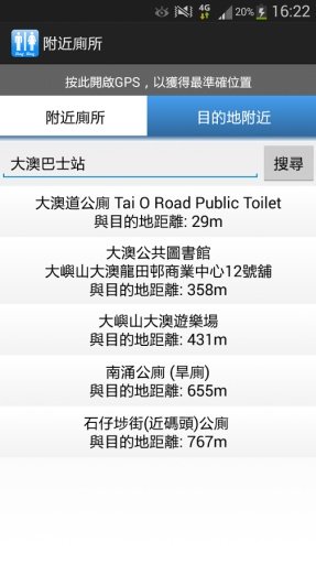 附近厕所 (Hong Kong Toilet)截图5