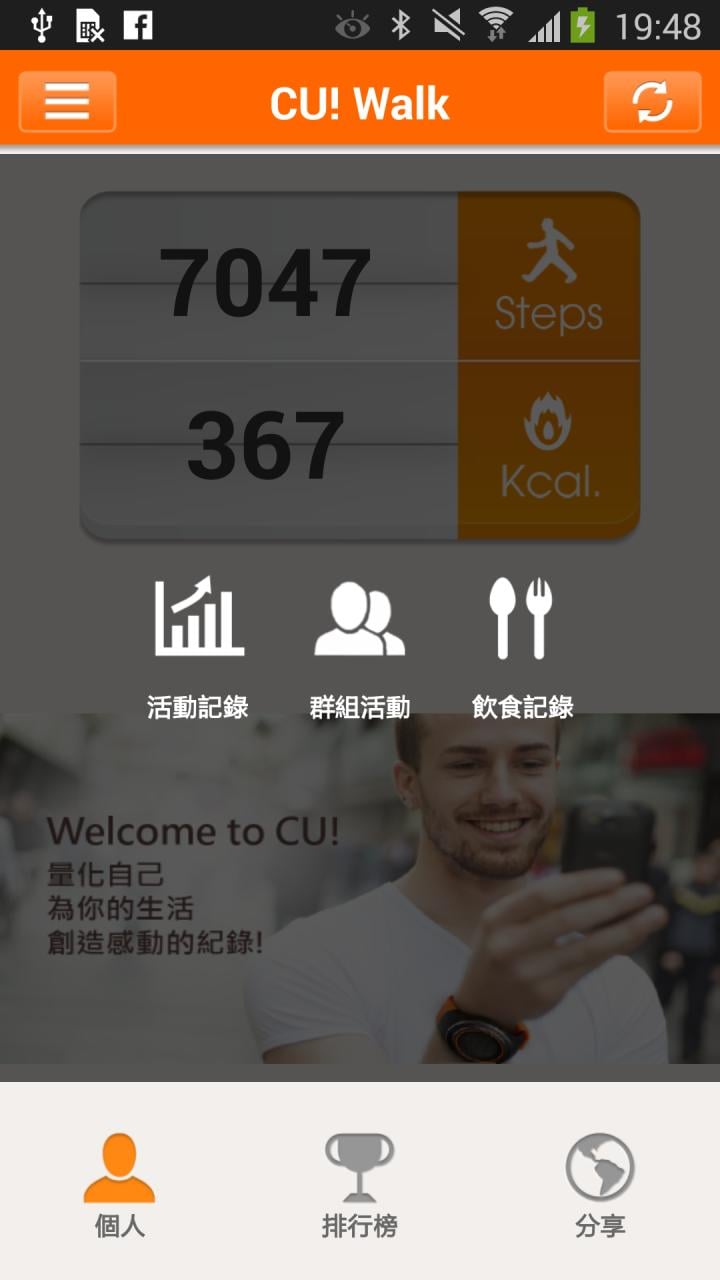 CU健身管理截图2