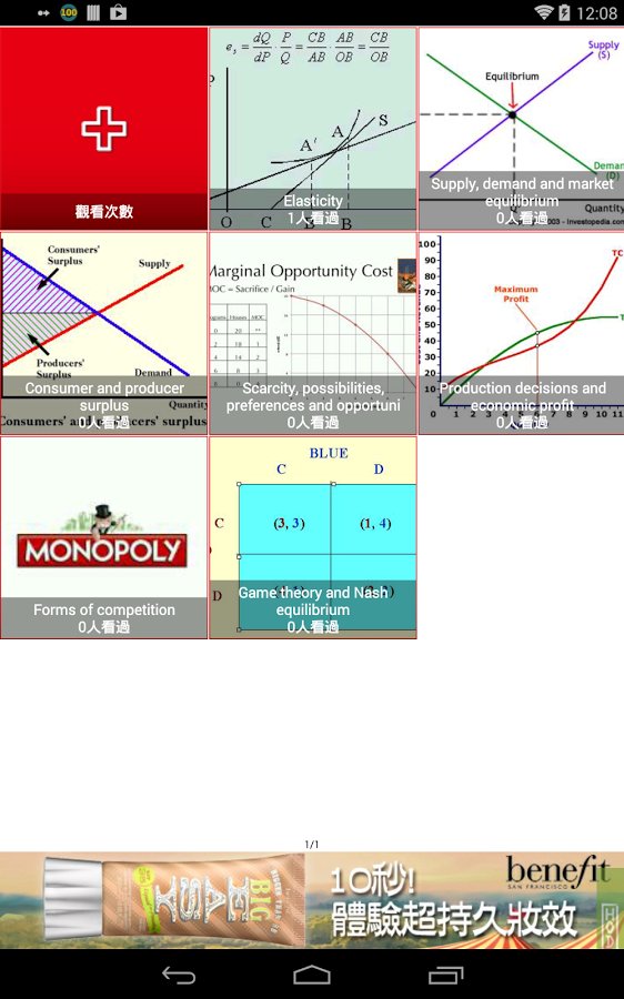 Economics and finance 经...截图1