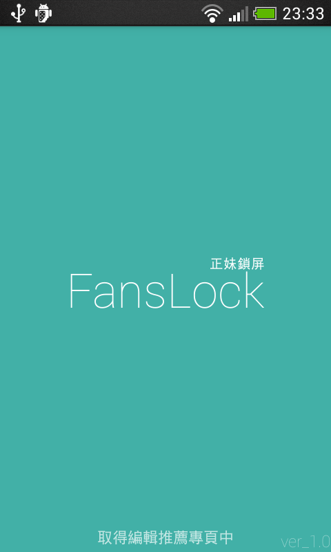 FansLock 正妹鎖屏截图1