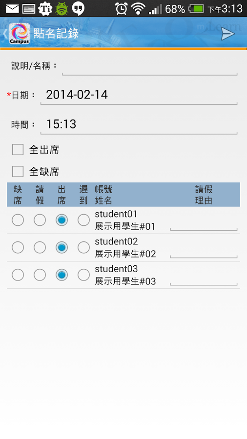 中華大學 eCampus截图8