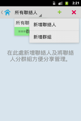 口袋碟 PLUS截图5