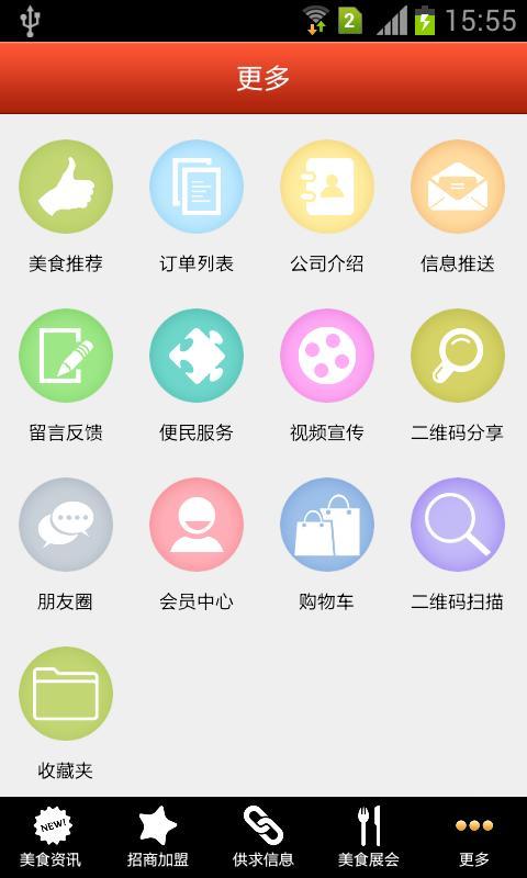 过桥米线网截图5