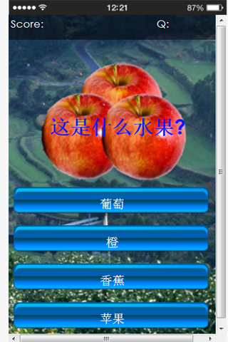 水果的类型测验 - Fruit Quiz截图7