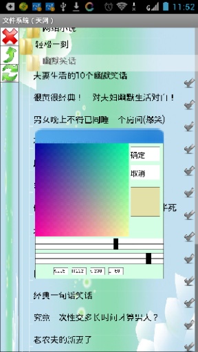 天网文件管理系统截图4