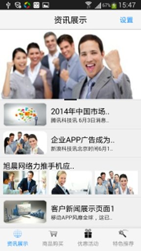 订APP截图2