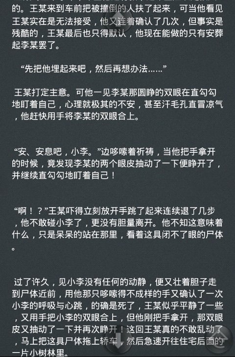 变态灵异学园截图1