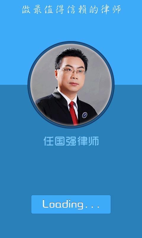 智飞律师APP截图2