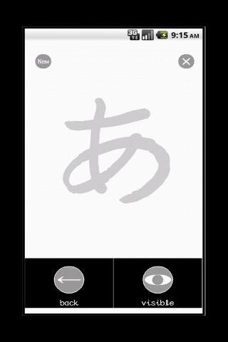 HIRAGANA Training free截图4