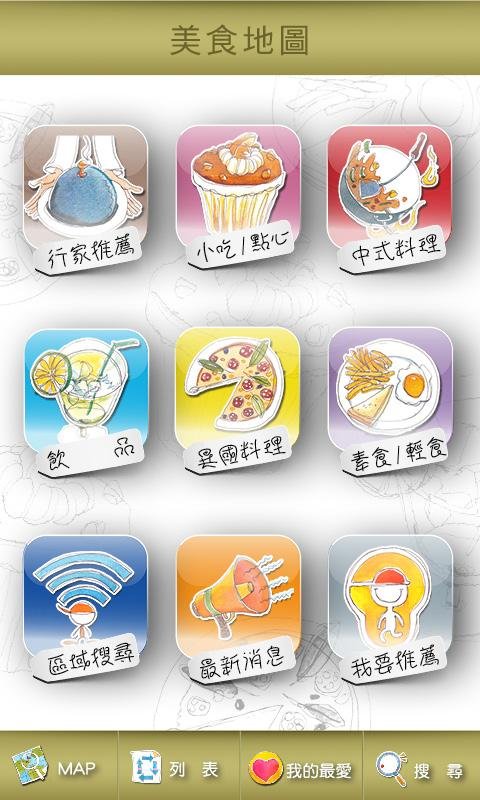 商业周刊 alive 美食+截图4