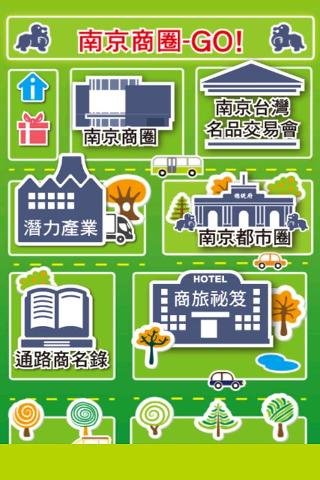 南京逛商圈　市场大探索截图2