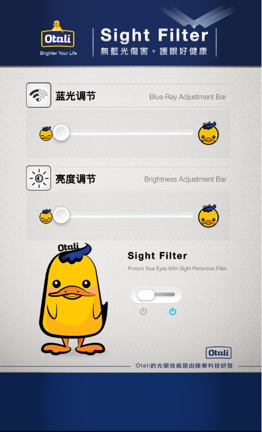 Otali蓝光滤波器截图4
