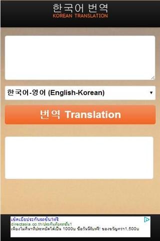 韩国语翻译截图1