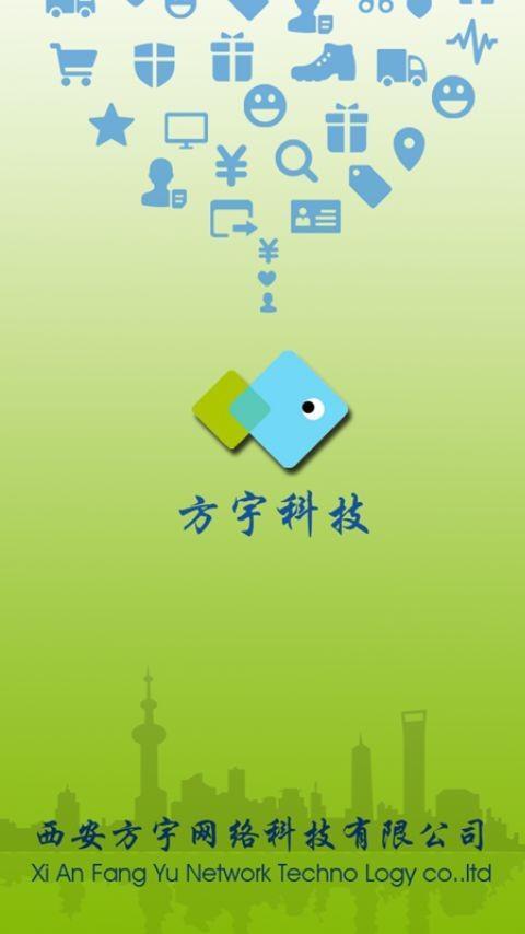 方宇科技截图1