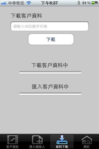 行動神通截图2