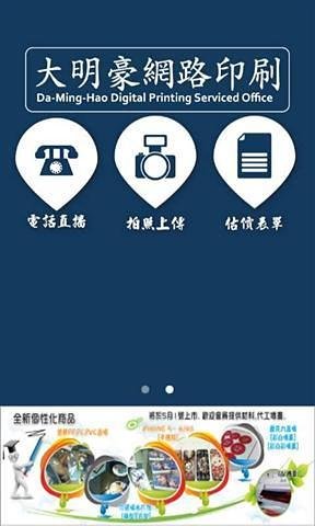 明昊网络打印截图1