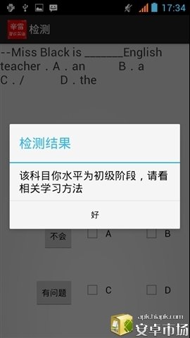 小林辛雷智能学习高中英语截图2