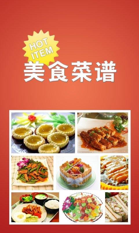 排毒健康食谱手册截图3