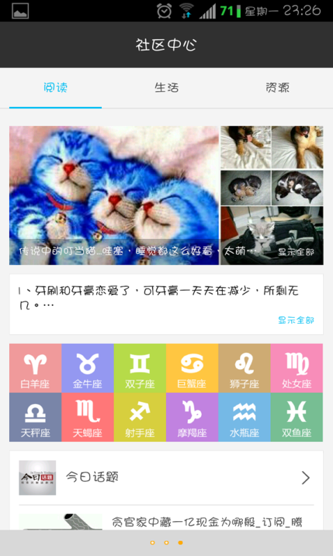 夜猫族论坛截图4