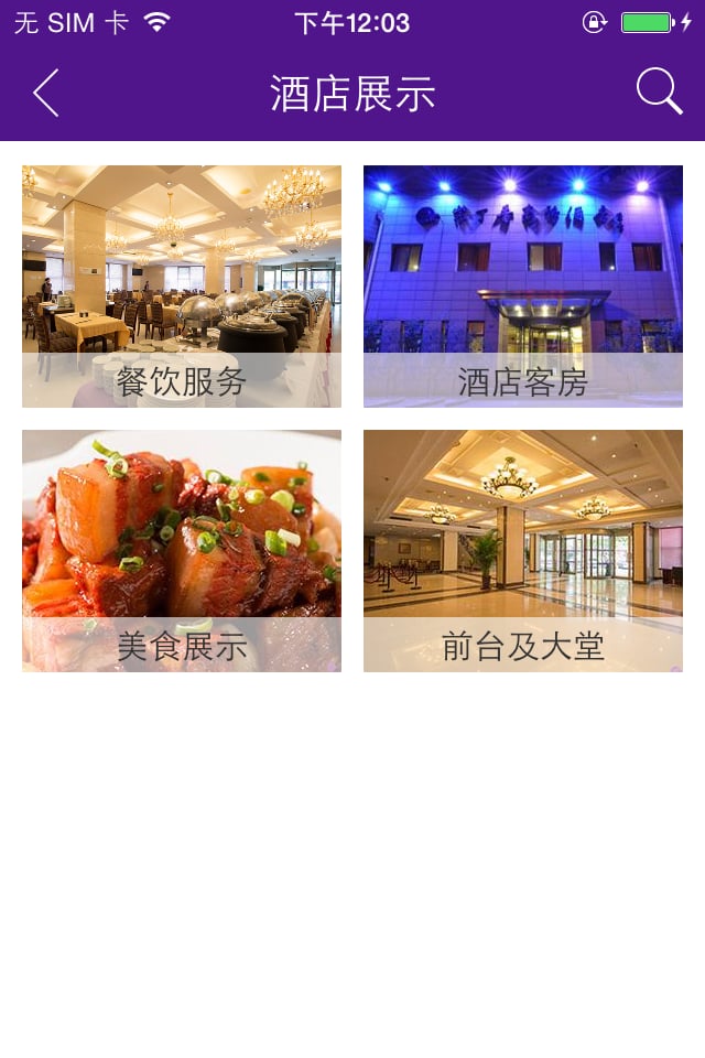 紫丁香饭店截图5