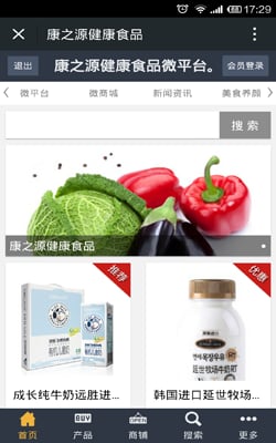 康之源健康食品截图2