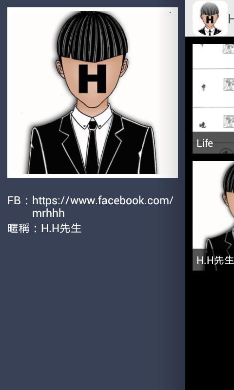 H.H先生截图3