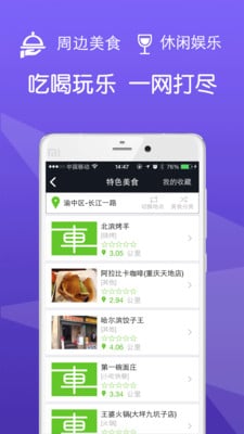 云车宝截图3