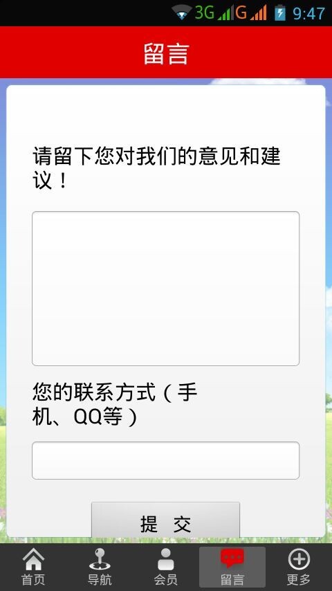 新能源信息网截图3