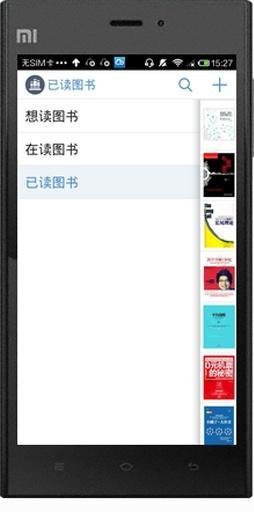 口袋书架截图2