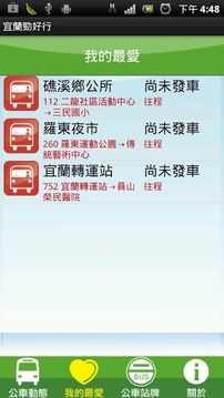 iBus_宜兰劲好行截图