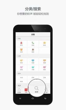 迷上铃声截图